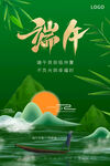  端午节海报 