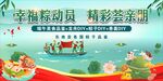 端午龙舟赛背景