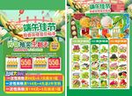 端午节DM