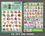 超市端午节促销DM