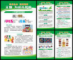 无烟日展板