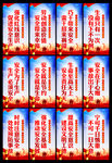 安全生产月