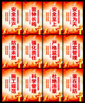 安全生产月