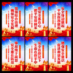 安全生产标语
