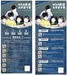 英语课海报
