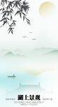 水墨意境