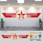 国防标语文化墙