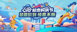  618年中购房图片