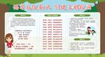 校园文明