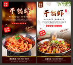 干锅虾 含字体