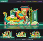 端午节美陈