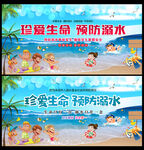 防溺水专栏