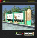 新中式宣传栏 校园文化长廊