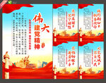 伟大建党精神