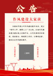 公告  电力  