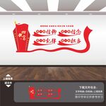 四铁精神文化墙