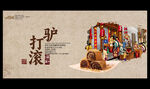 驴打滚