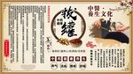 拔罐