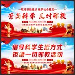 反对邪教