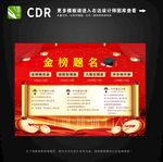 金榜题名海报