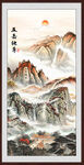 泰山日出五岳独尊