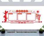 三务公开栏