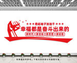 党建墙