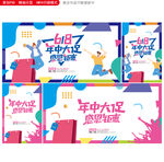 年中促销