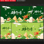 端午节