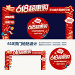 618拱门