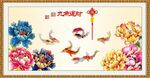 九鱼聚财