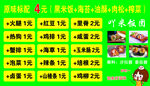 饭团