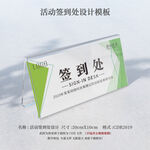 公司企业签到处