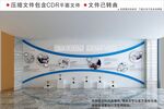 现代企业文化墙