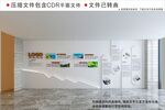 现代企业文化墙