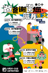 商业父亲节亲子活动