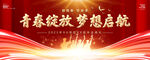 毕业典礼