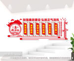 党风廉政建设文化墙图片