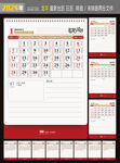 2024年台历