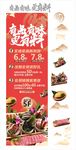韩国烤肉 展架