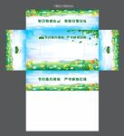 抽纸盒