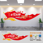 弘扬伟大建党精神文化墙