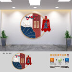 廉政党建文化墙
