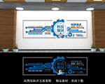 校园走廊科技文化墙