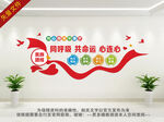 民族团结