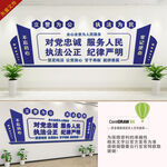 公安局文化墙