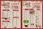 火锅涮肉菜单