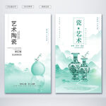 陶瓷