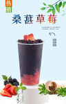 桑葚草莓
