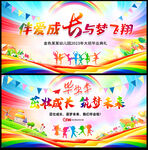 毕业典礼